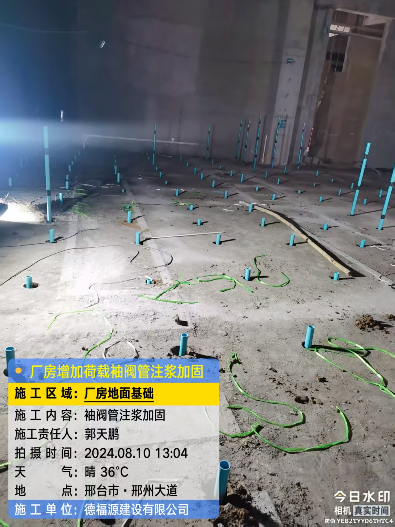 宝兴袖阀管注浆施工